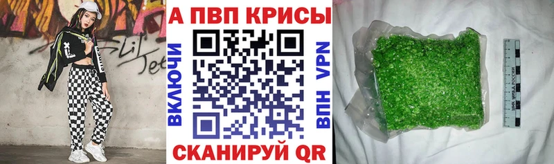 Alpha-PVP СК КРИС Бугуруслан