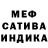 МЕТАДОН кристалл Thomas Tomato