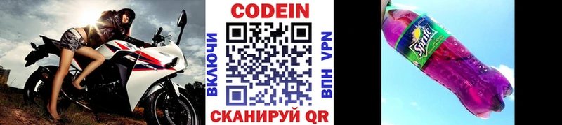 kraken как зайти  Бугуруслан  Кодеиновый сироп Lean Purple Drank 