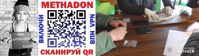 Метадон methadone наркотики Бугуруслан